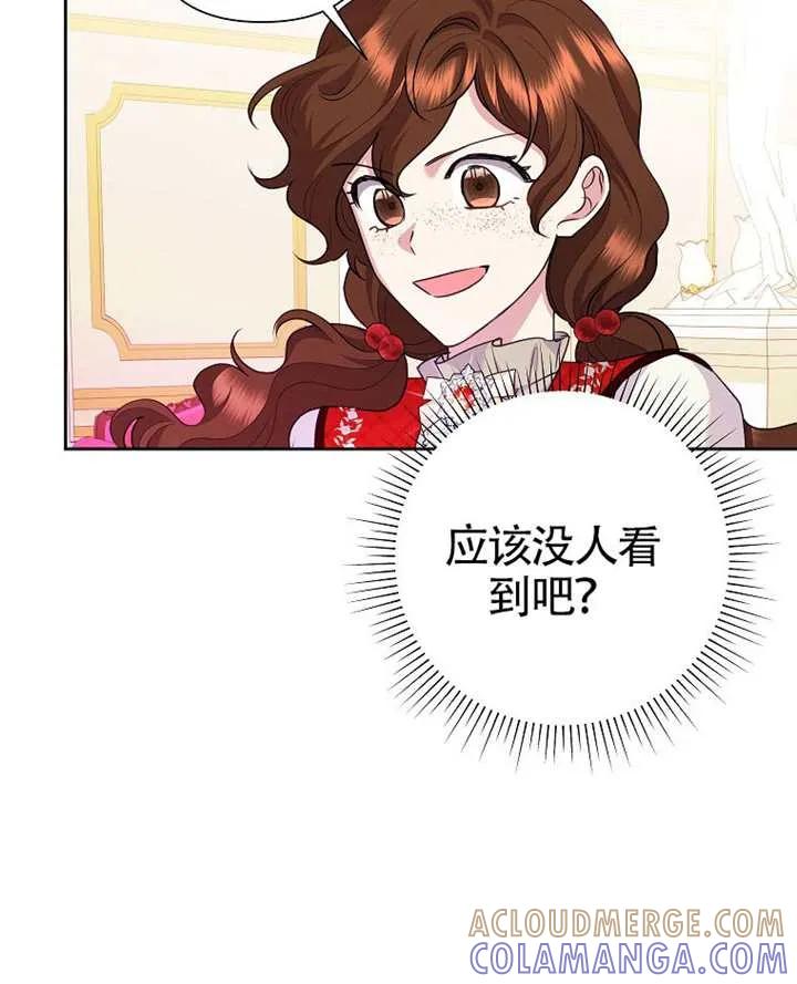 《恶女今天也很快乐 K》第119话 第93页