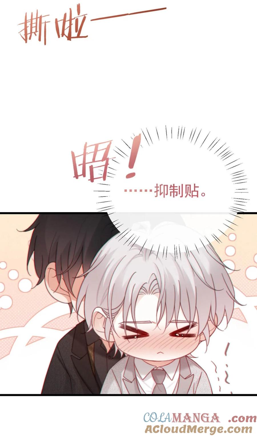 特浓信息素 011 虽然也想安慰你别害怕，但这次是来真的了。 第46页
