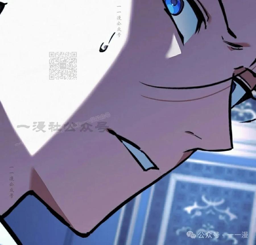 《反派也想活下去》第12集 第66页