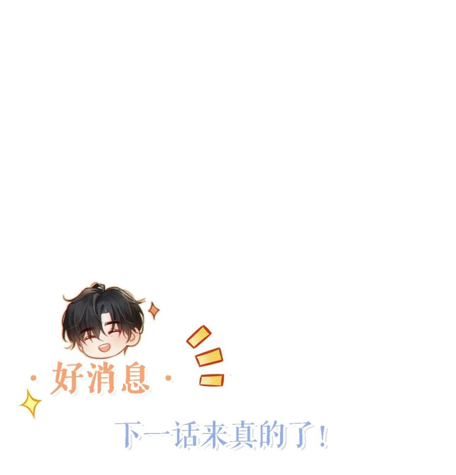 特浓信息素 011 虽然也想安慰你别害怕，但这次是来真的了。 第50页