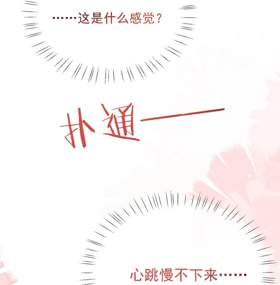 特浓信息素 011 虽然也想安慰你别害怕，但这次是来真的了。 第23页
