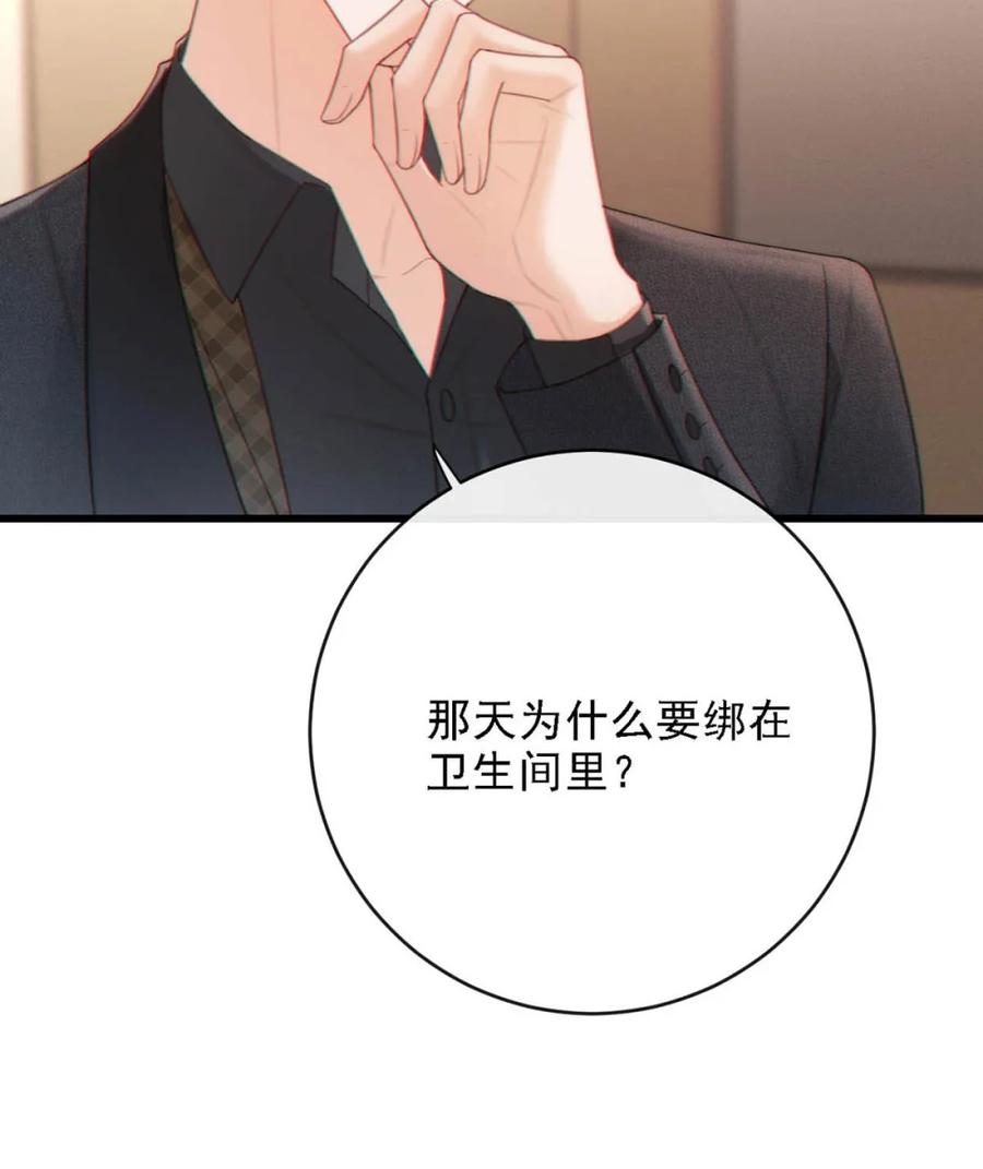 特浓信息素 011 虽然也想安慰你别害怕，但这次是来真的了。 第14页
