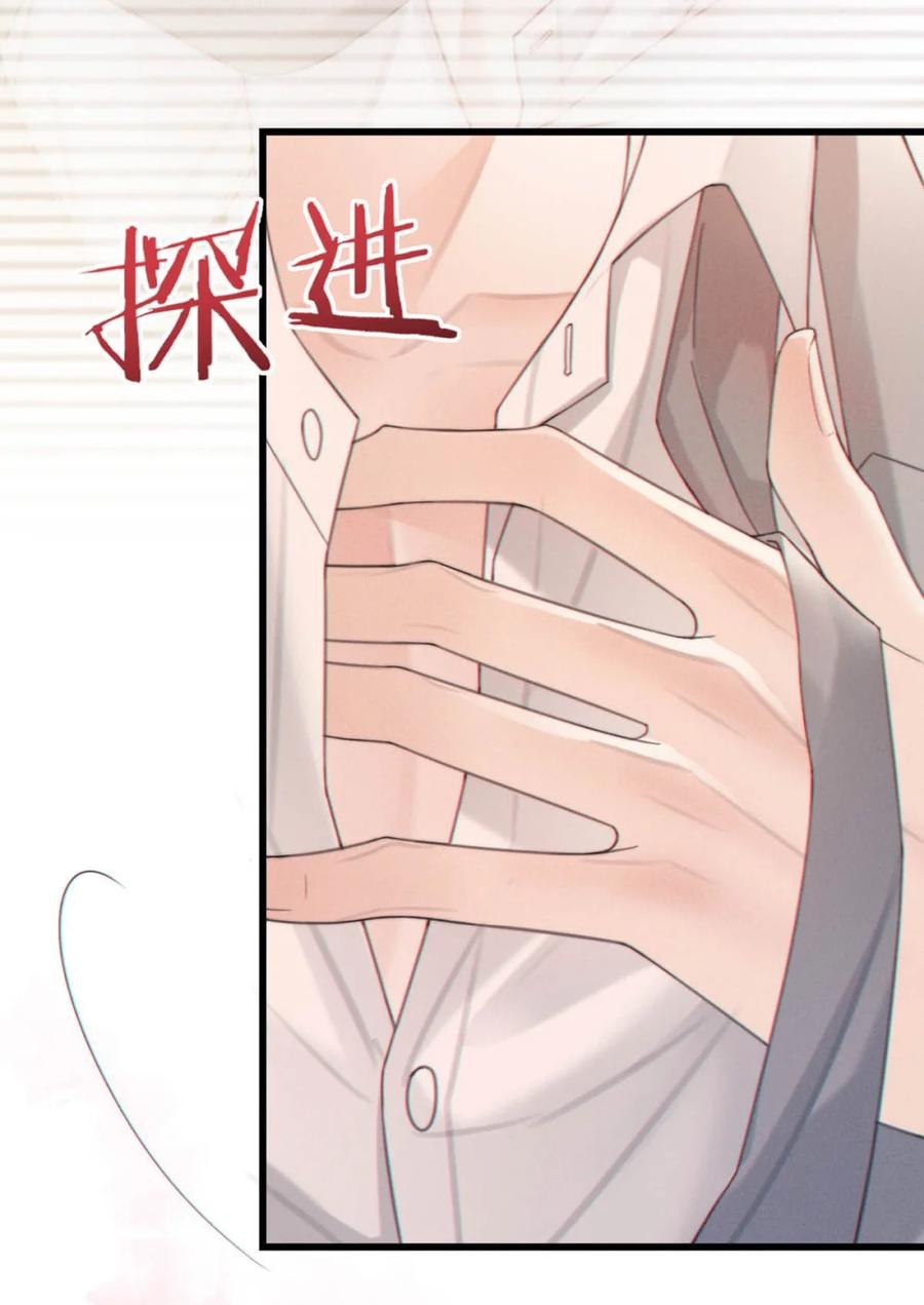特浓信息素 011 虽然也想安慰你别害怕，但这次是来真的了。 第41页