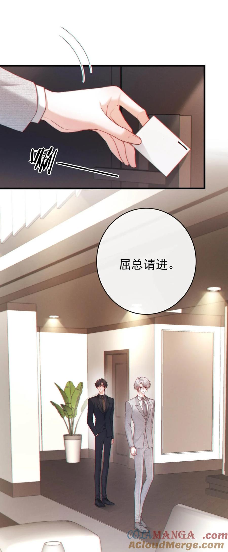 特浓信息素 011 虽然也想安慰你别害怕，但这次是来真的了。 第4页