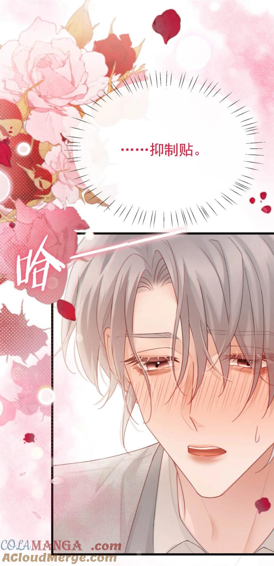 特浓信息素 011 虽然也想安慰你别害怕，但这次是来真的了。 第34页