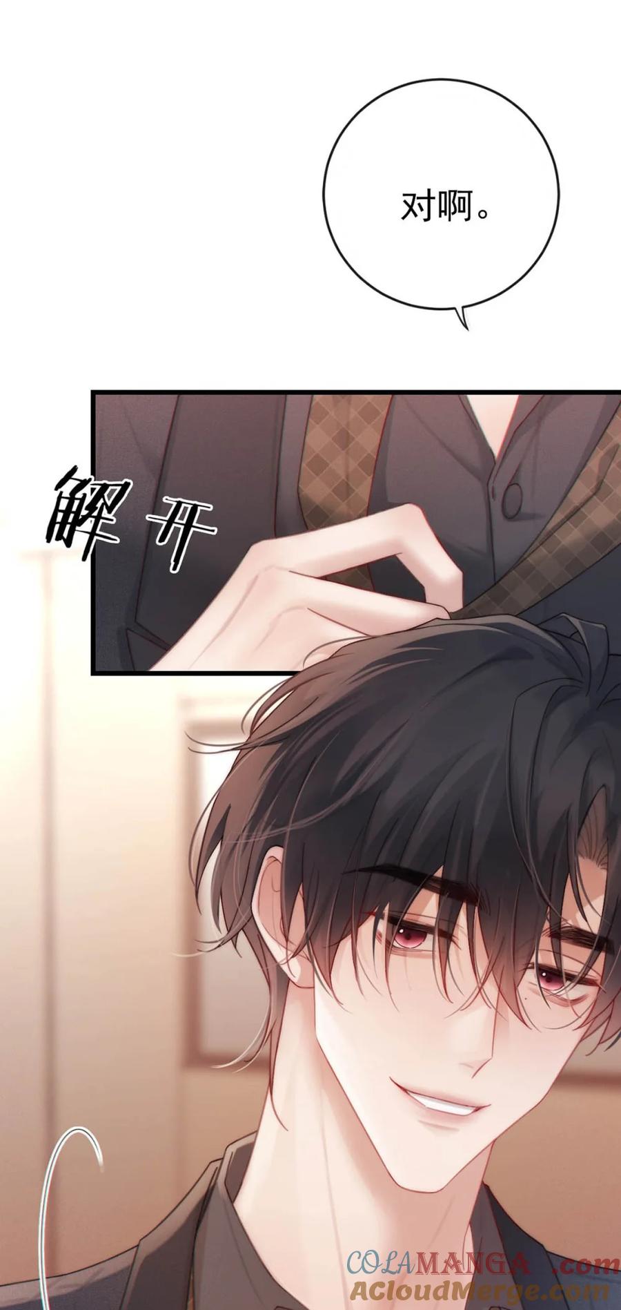 特浓信息素 011 虽然也想安慰你别害怕，但这次是来真的了。 第10页
