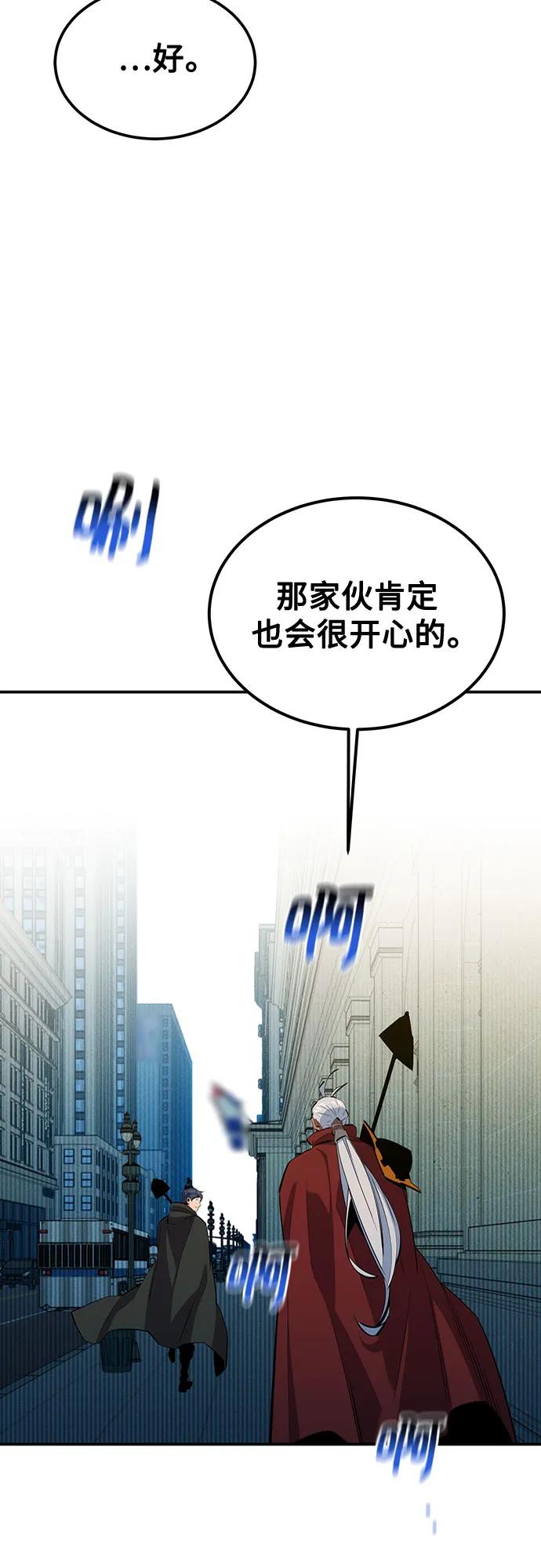 用分身自动狩猎 [第128话] 尚宇的计划 第27页