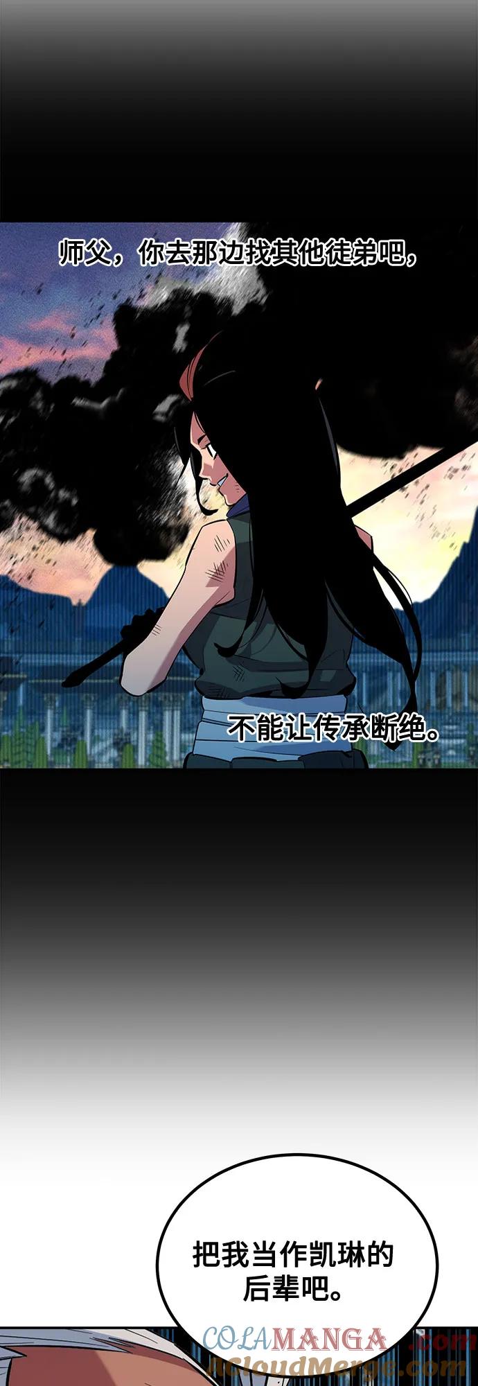 用分身自动狩猎 [第128话] 尚宇的计划 第25页