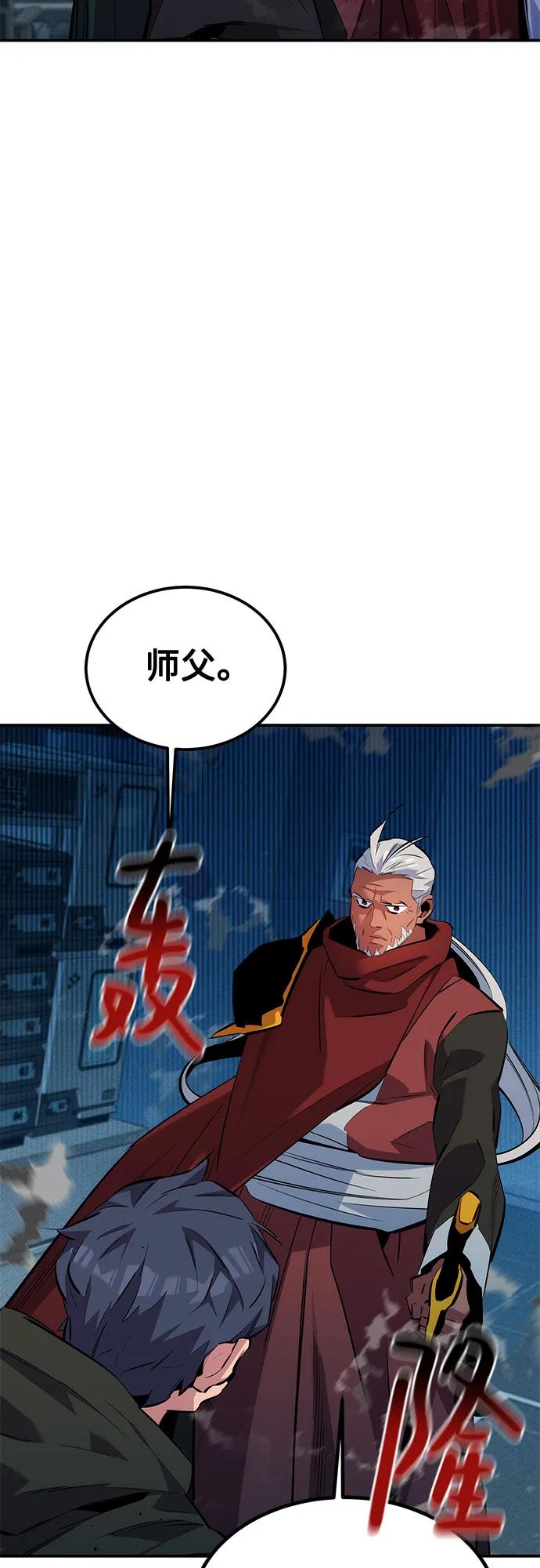 用分身自动狩猎 [第128话] 尚宇的计划 第3页