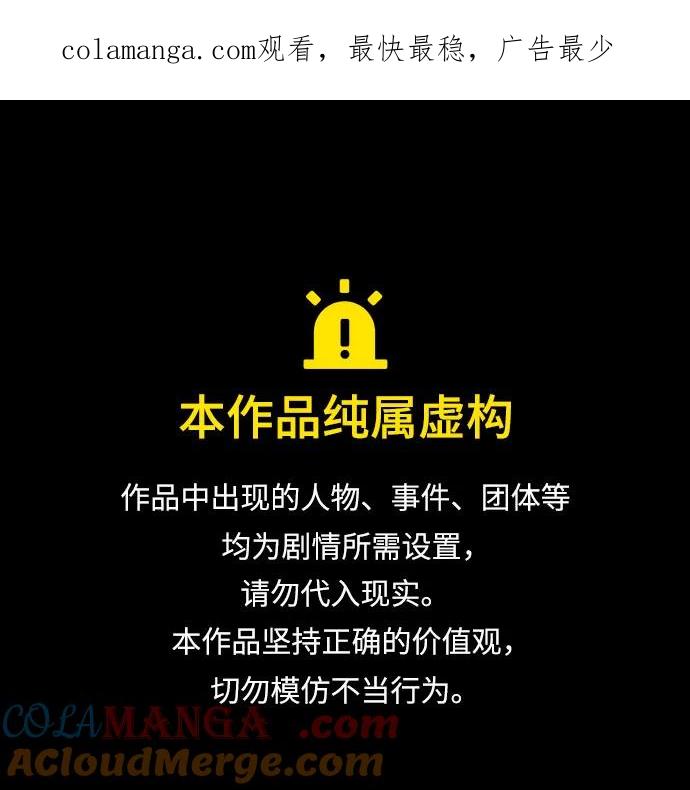 用分身自动狩猎 [第128话] 尚宇的计划 第1页