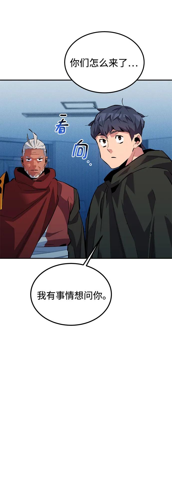 用分身自动狩猎 [第128话] 尚宇的计划 第33页