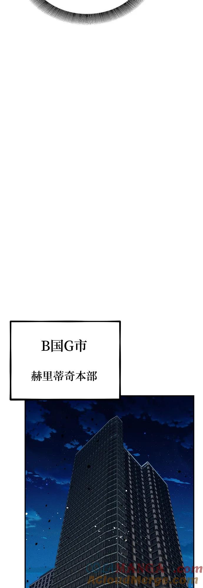 用分身自动狩猎 [第128话] 尚宇的计划 第31页