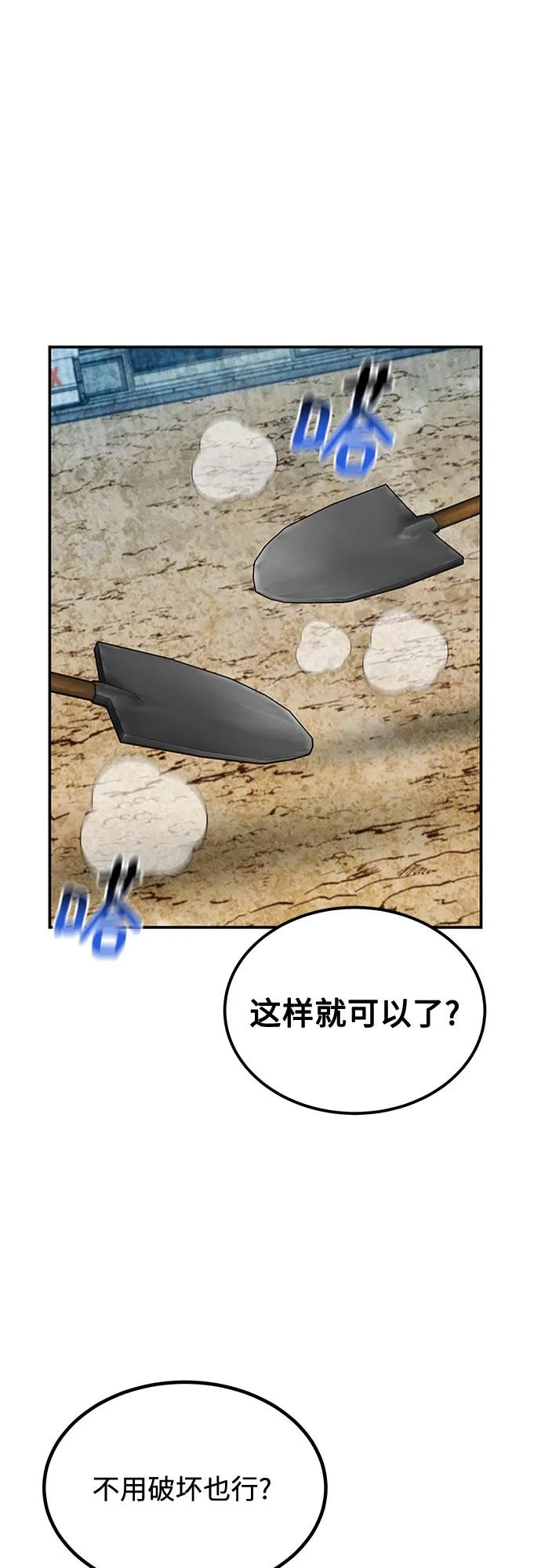 用分身自动狩猎 [第128话] 尚宇的计划 第21页