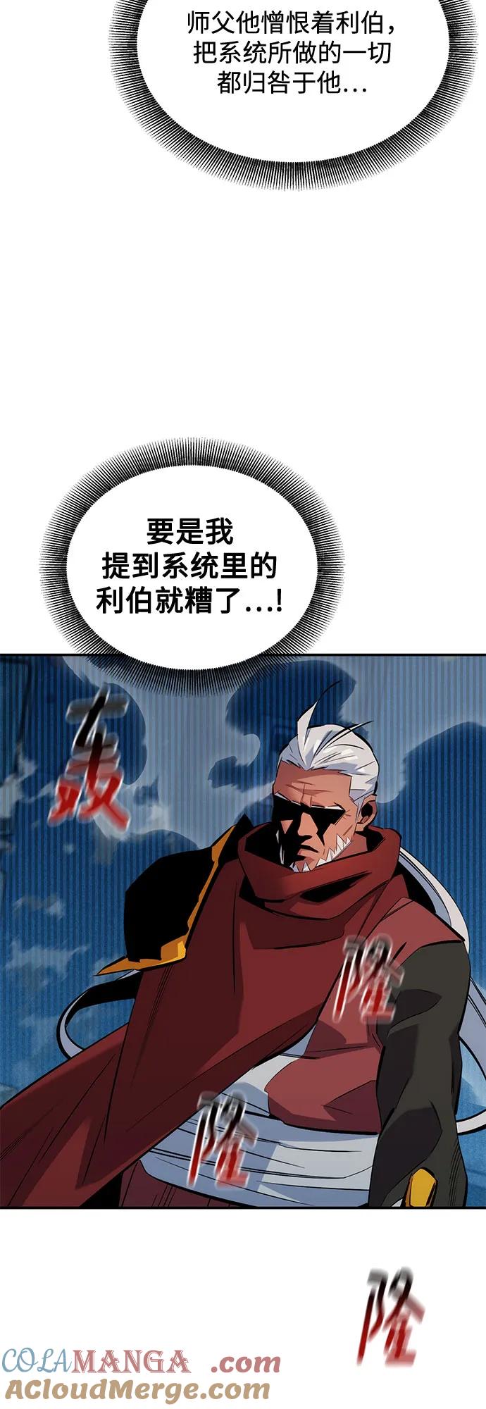 用分身自动狩猎 [第128话] 尚宇的计划 第7页