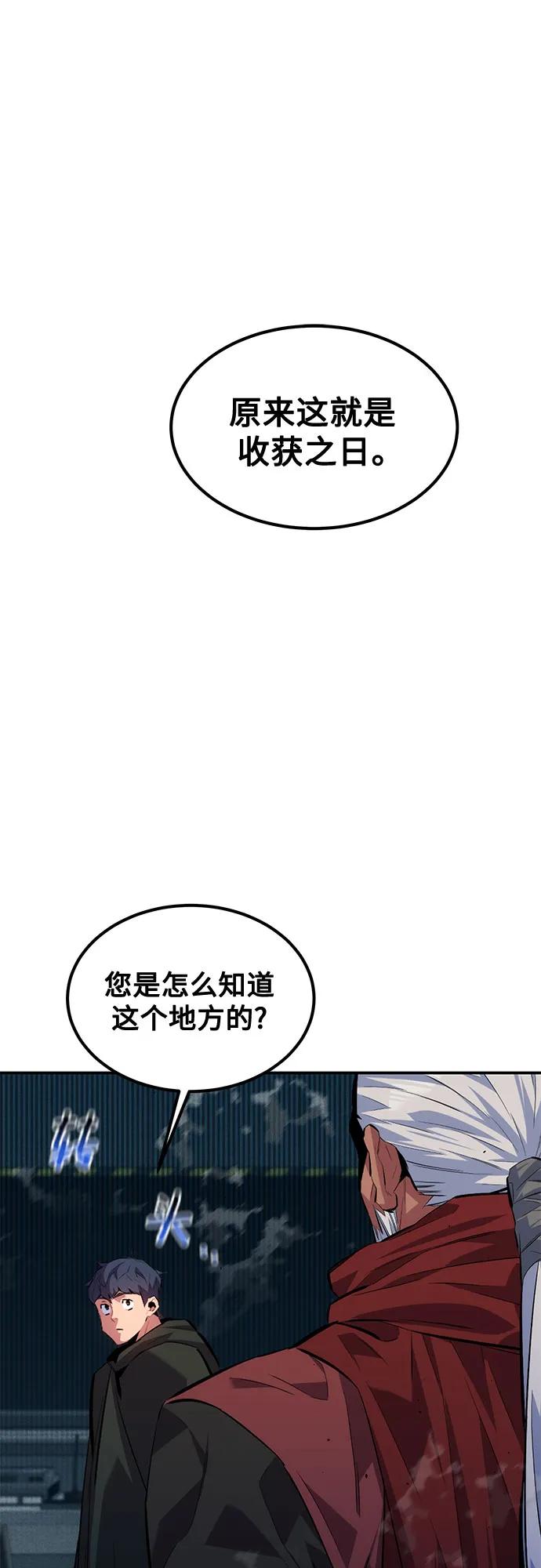 用分身自动狩猎 [第128话] 尚宇的计划 第2页