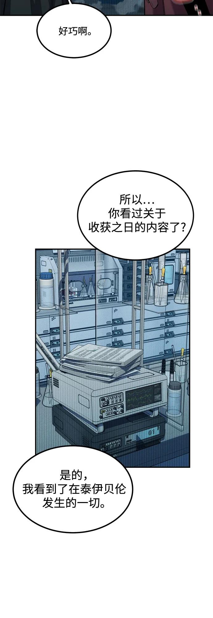 用分身自动狩猎 [第128话] 尚宇的计划 第15页