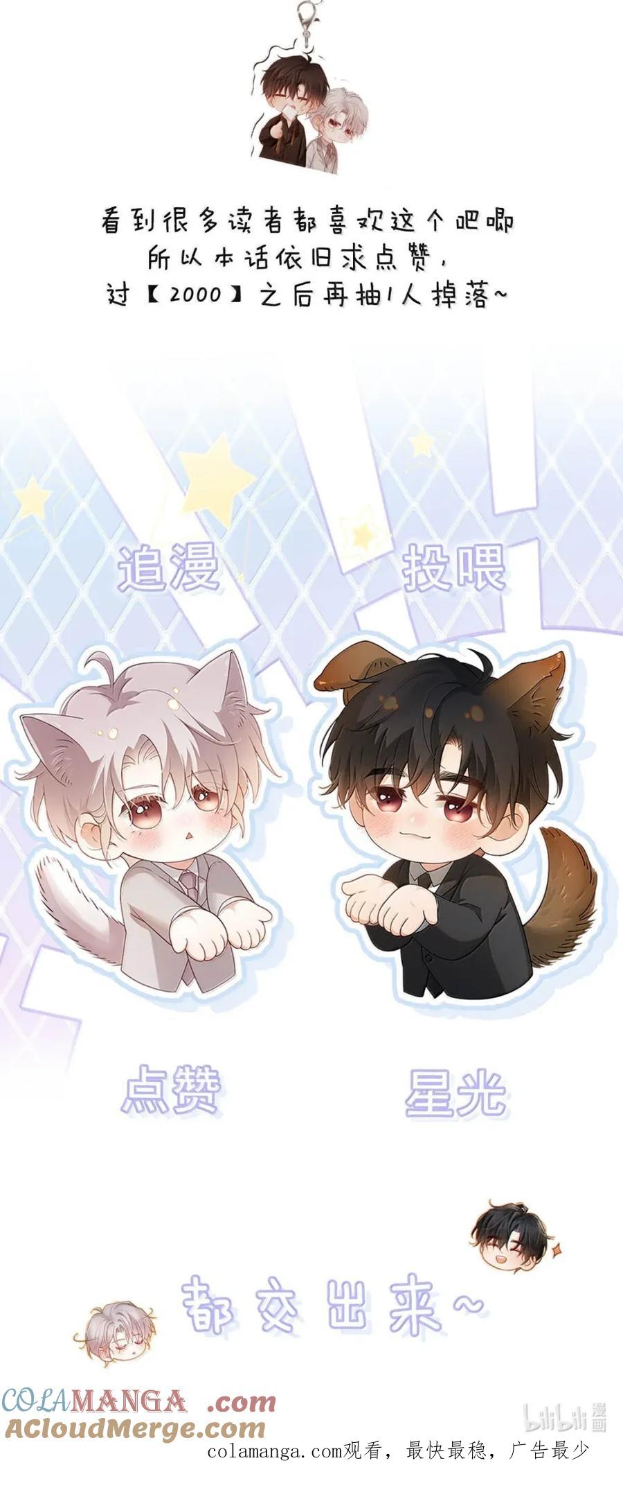 特浓信息素 013 搞完就跑？这……不就是_友吗！ 第46页