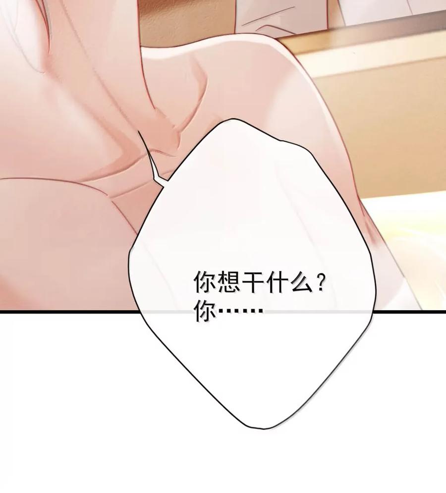 特浓信息素 013 搞完就跑？这……不就是_友吗！ 第6页