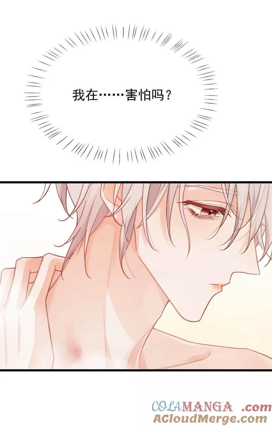 特浓信息素 013 搞完就跑？这……不就是_友吗！ 第16页