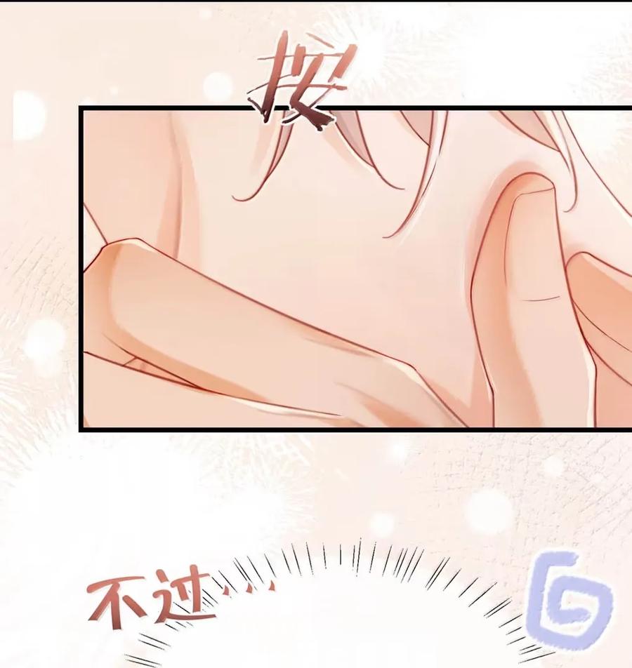 特浓信息素 013 搞完就跑？这……不就是_友吗！ 第30页