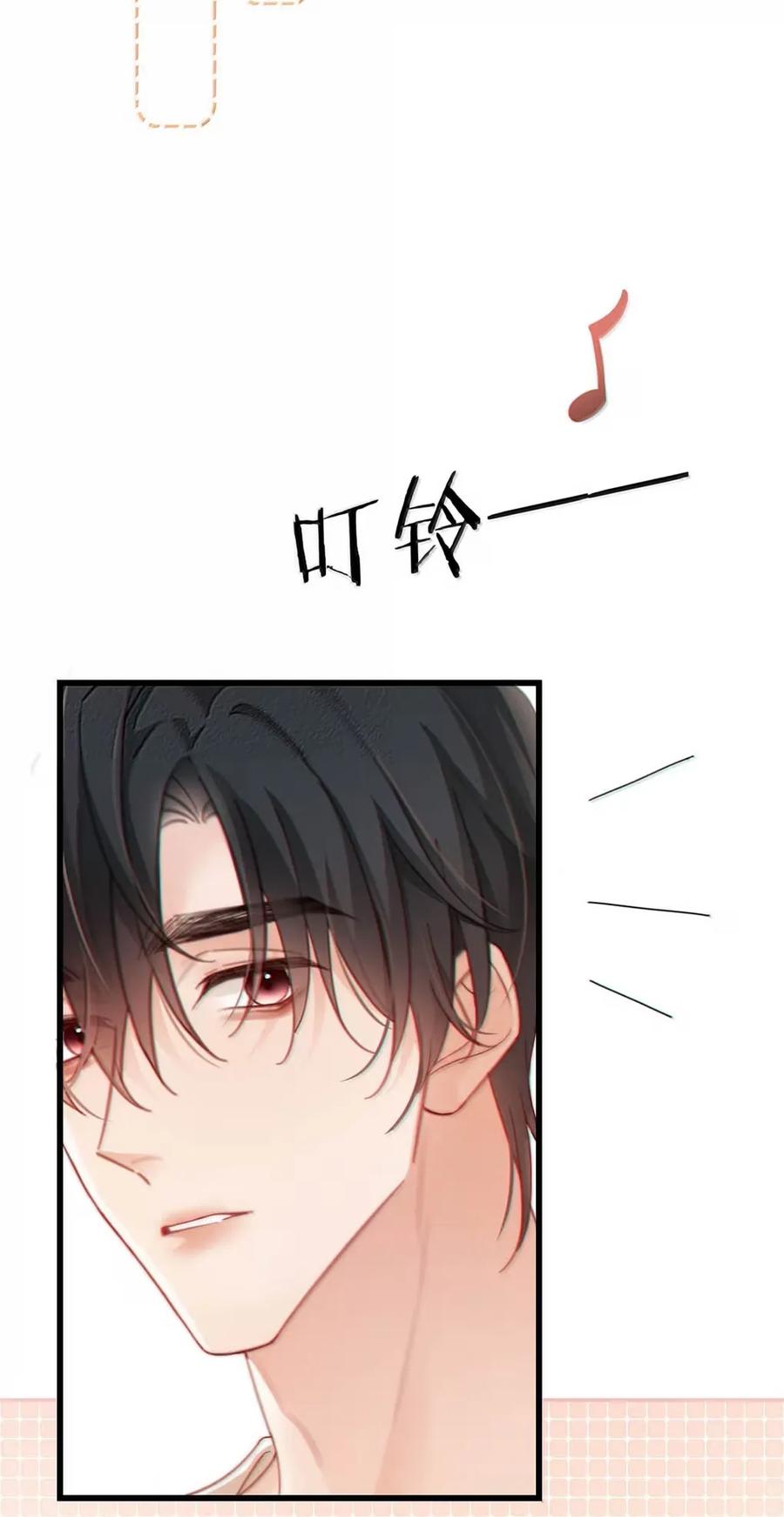 特浓信息素 013 搞完就跑？这……不就是_友吗！ 第35页