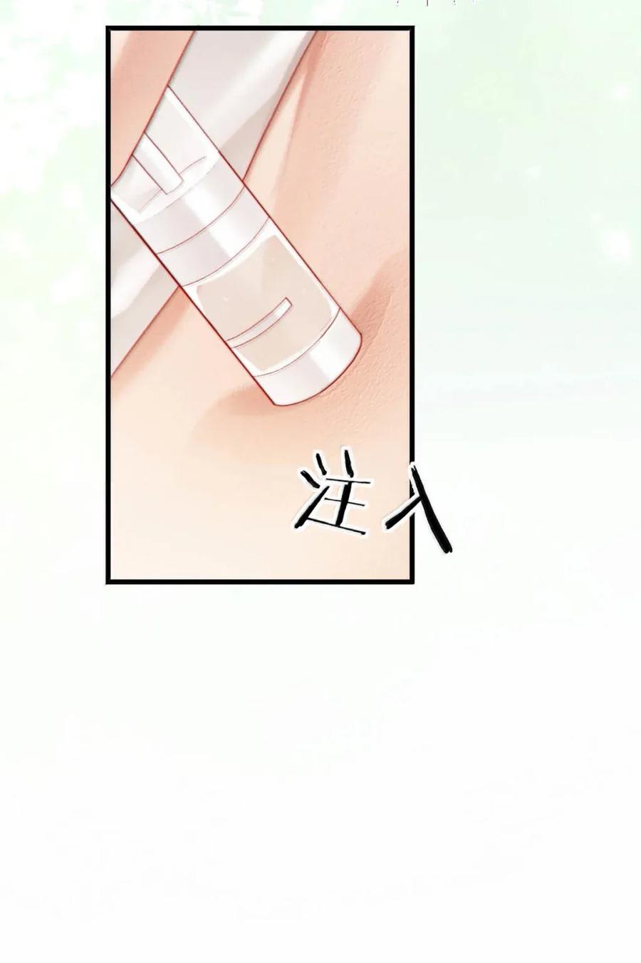 特浓信息素 013 搞完就跑？这……不就是_友吗！ 第12页