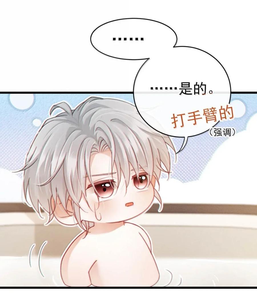 特浓信息素 013 搞完就跑？这……不就是_友吗！ 第9页