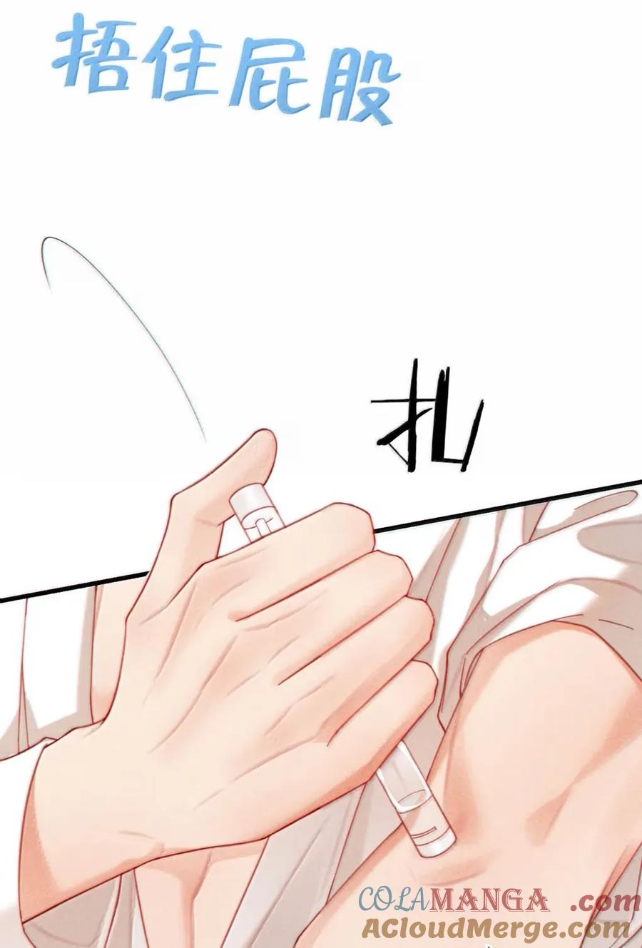 特浓信息素 013 搞完就跑？这……不就是_友吗！ 第10页