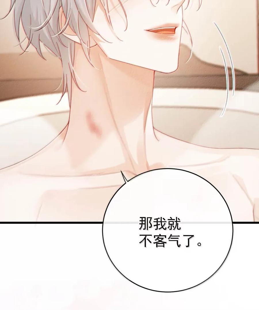 特浓信息素 013 搞完就跑？这……不就是_友吗！ 第24页