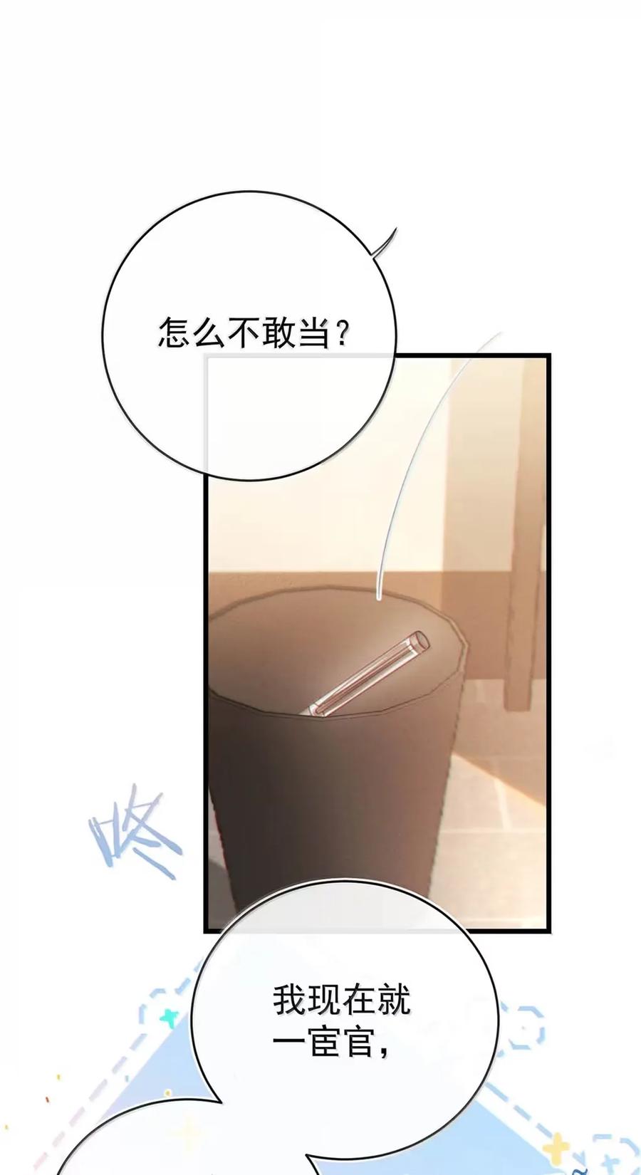特浓信息素 013 搞完就跑？这……不就是_友吗！ 第21页