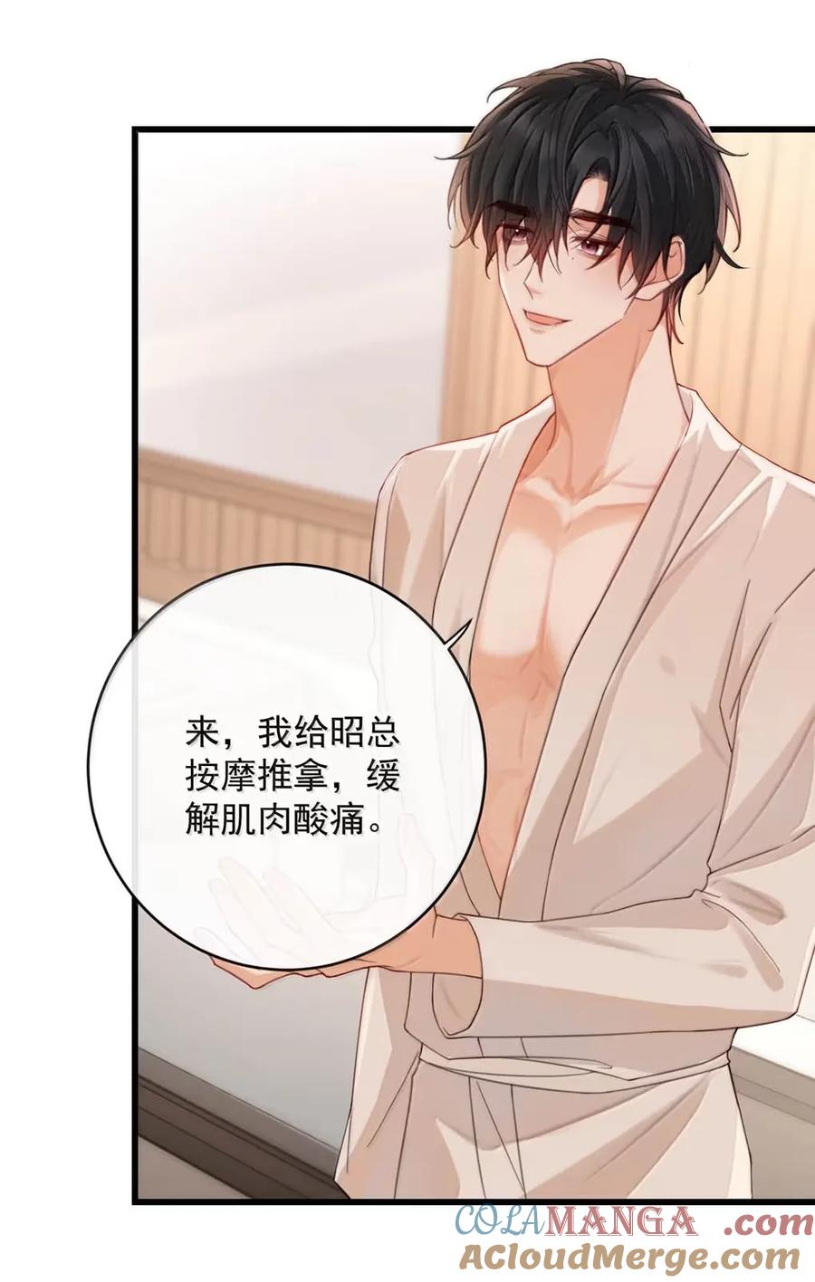 特浓信息素 013 搞完就跑？这……不就是_友吗！ 第19页