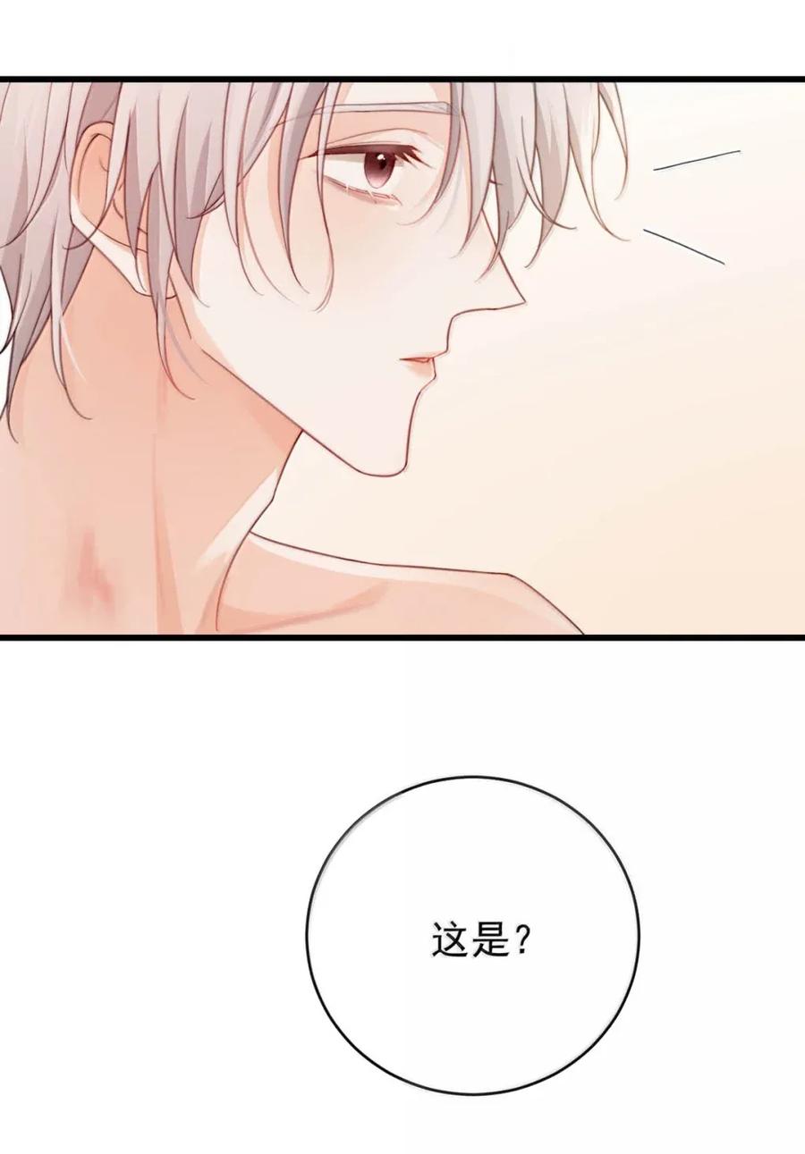 特浓信息素 013 搞完就跑？这……不就是_友吗！ 第18页