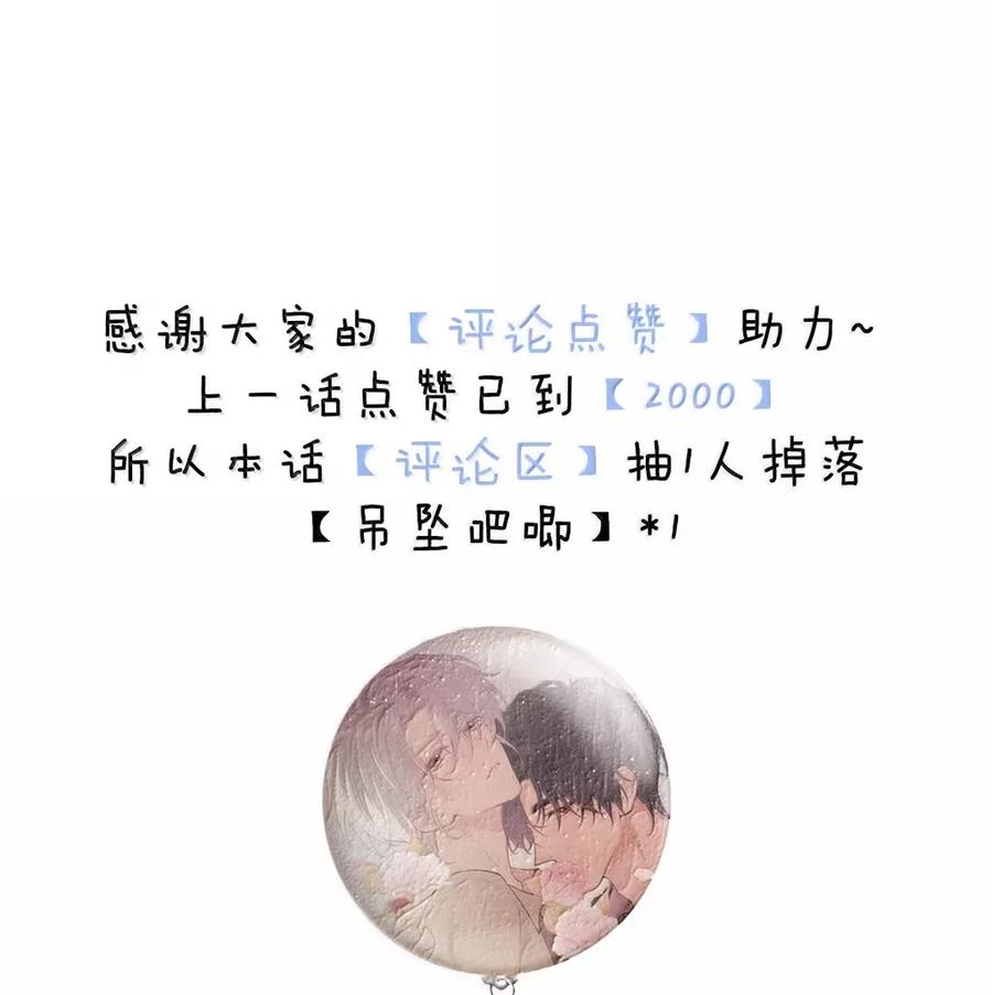 特浓信息素 013 搞完就跑？这……不就是_友吗！ 第45页