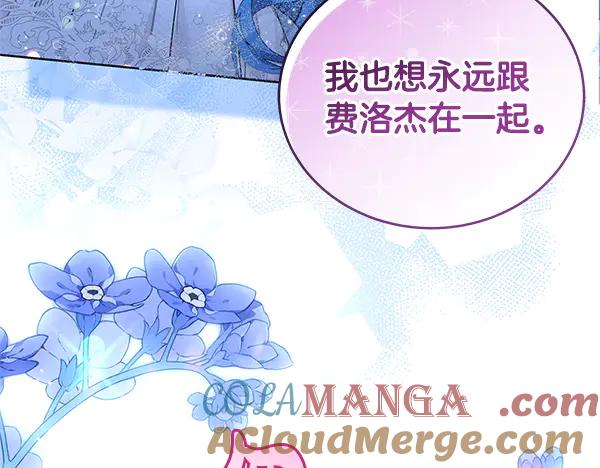 坏蛋们的掌上千金 - 完结篇 永远幸福 - 第205张图