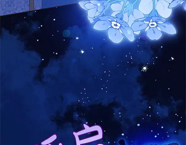 坏蛋们的掌上千金 - 完结篇 永远幸福 - 第211张图