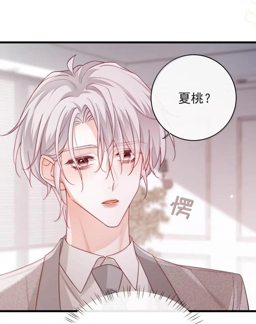 特浓信息素 014 这个社会对ALPHA太好，对OMEGA太坏。 第30页