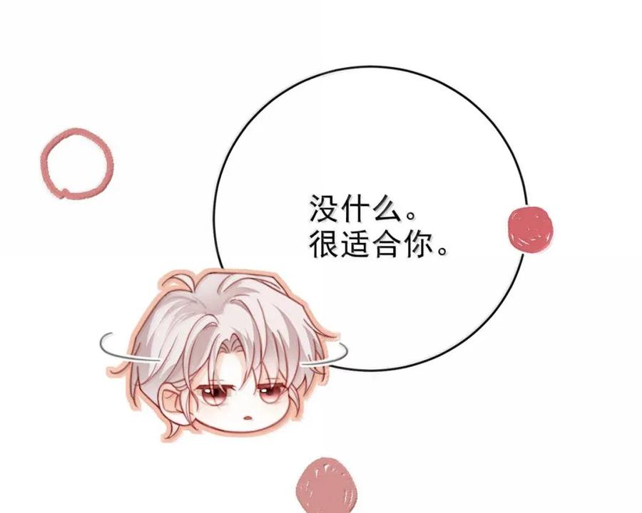特浓信息素 014 这个社会对ALPHA太好，对OMEGA太坏。 第32页