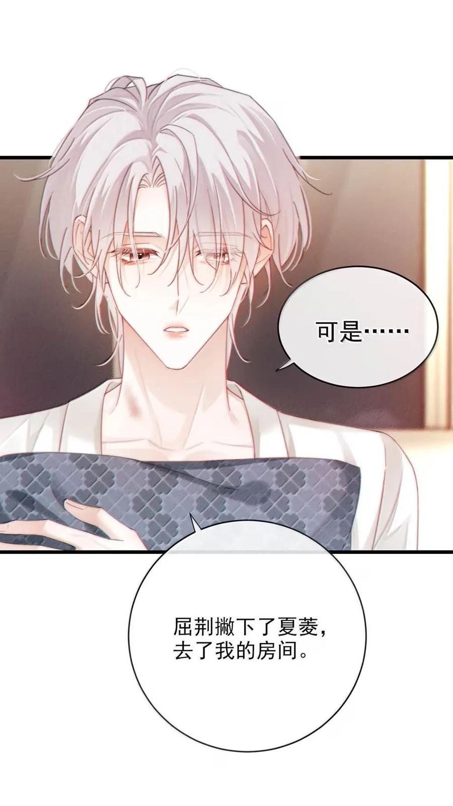 特浓信息素 014 这个社会对ALPHA太好，对OMEGA太坏。 第11页