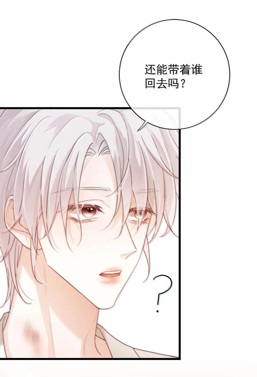 特浓信息素 014 这个社会对ALPHA太好，对OMEGA太坏。 第6页