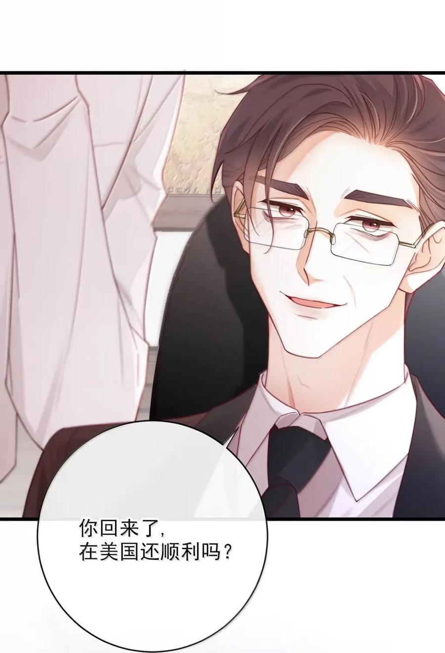 特浓信息素 014 这个社会对ALPHA太好，对OMEGA太坏。 第27页