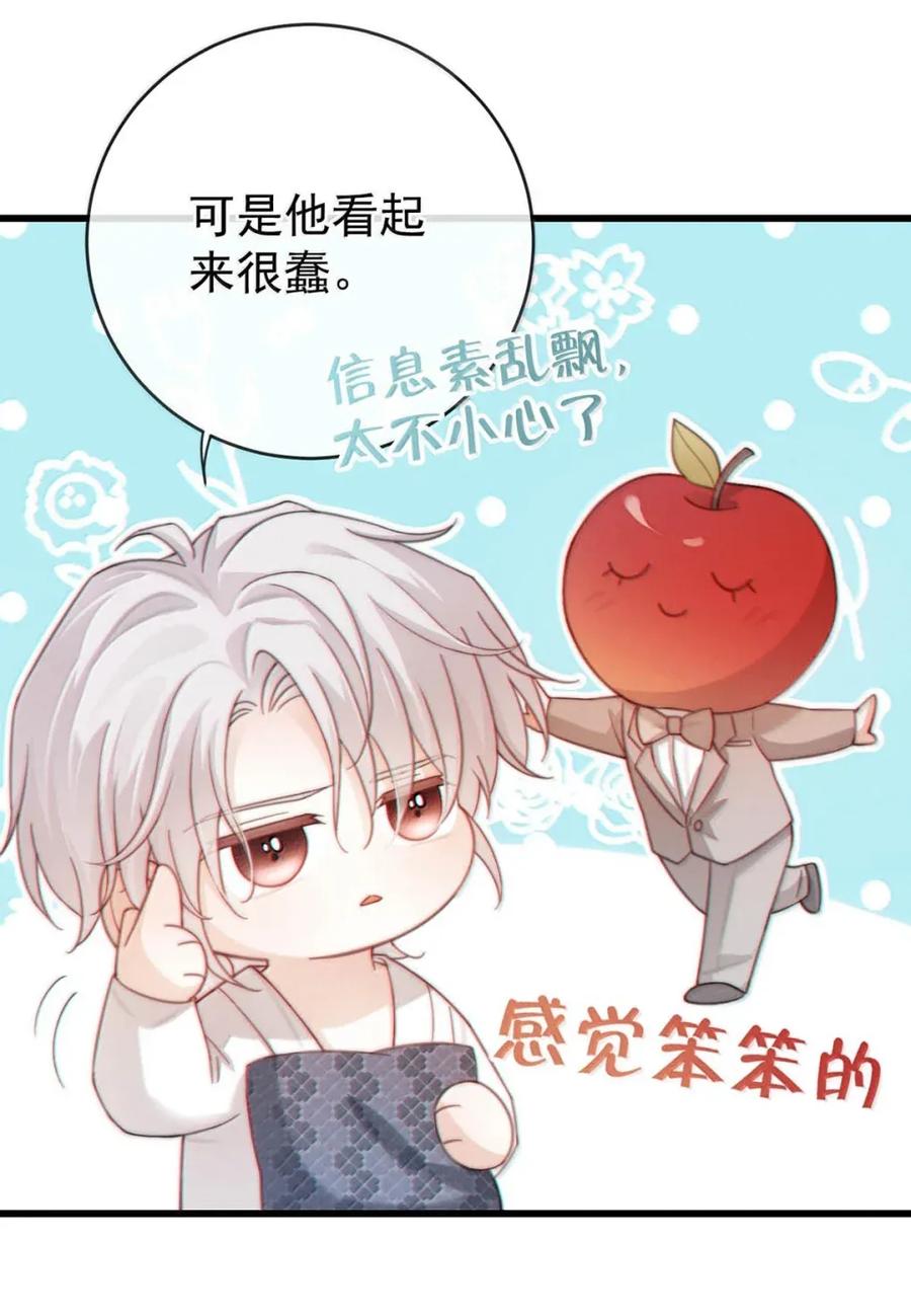 特浓信息素 014 这个社会对ALPHA太好，对OMEGA太坏。 第9页