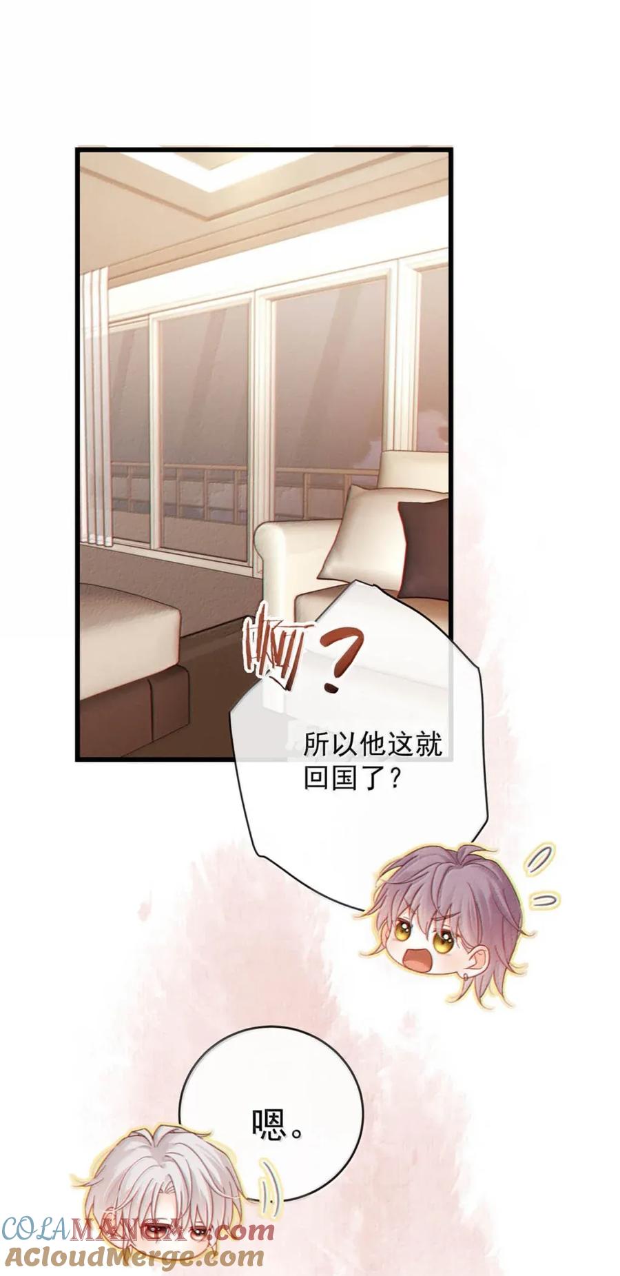 特浓信息素 014 这个社会对ALPHA太好，对OMEGA太坏。 第4页