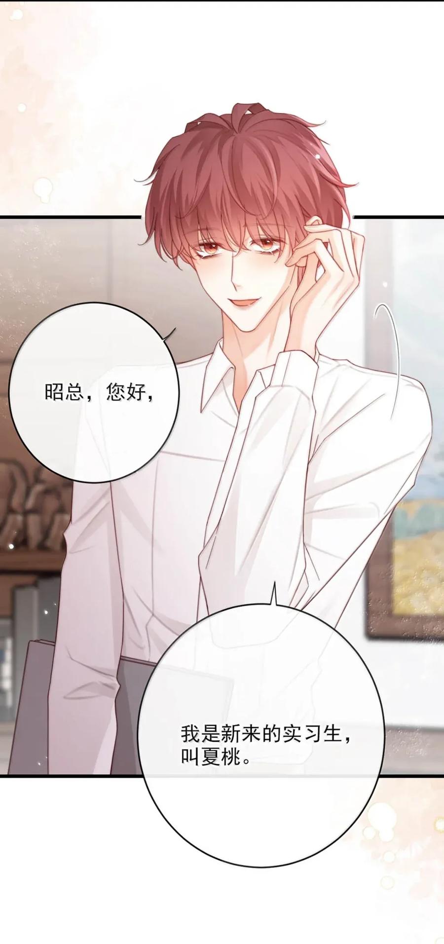特浓信息素 014 这个社会对ALPHA太好，对OMEGA太坏。 第29页
