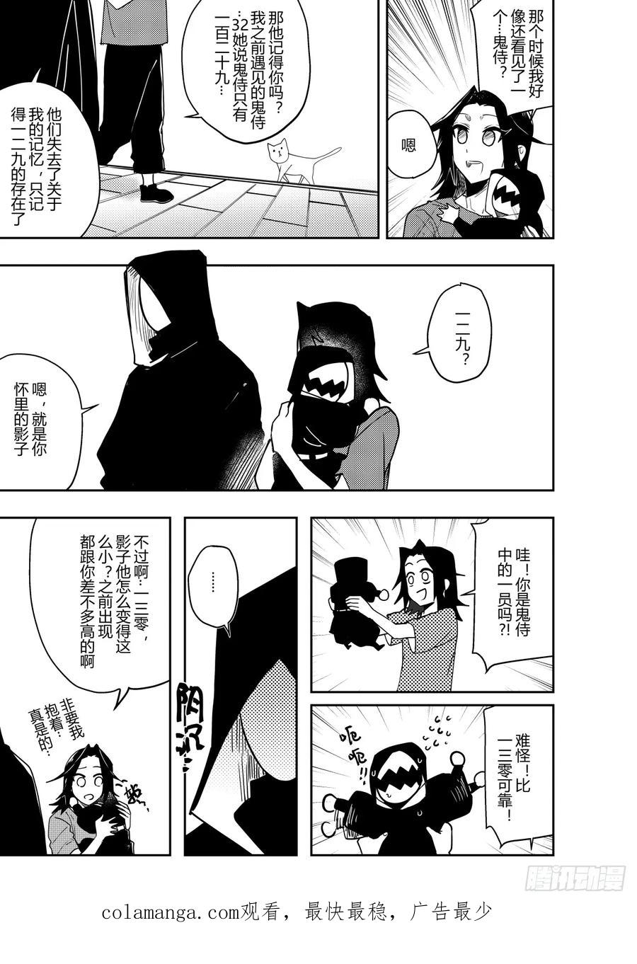 《侍书》第十五话 第32页
