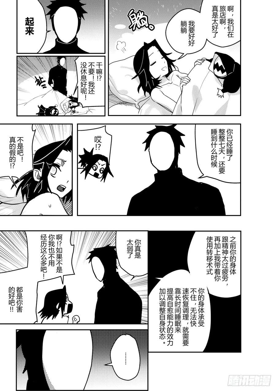 《侍书》第十五话 第24页