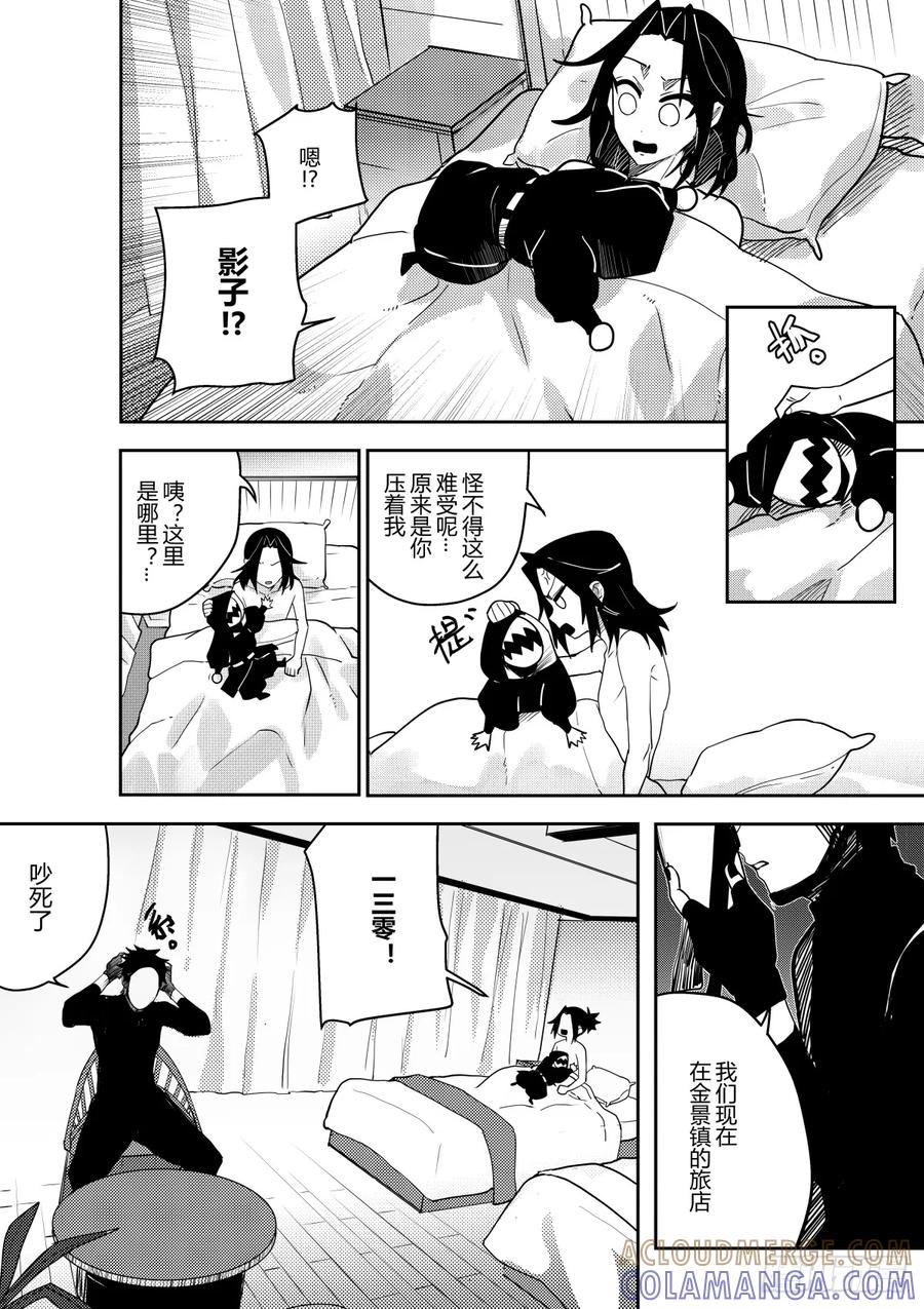 《侍书》第十五话 第23页
