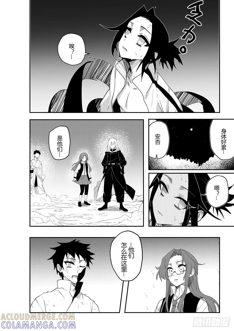 《侍书》第十五话 第17页