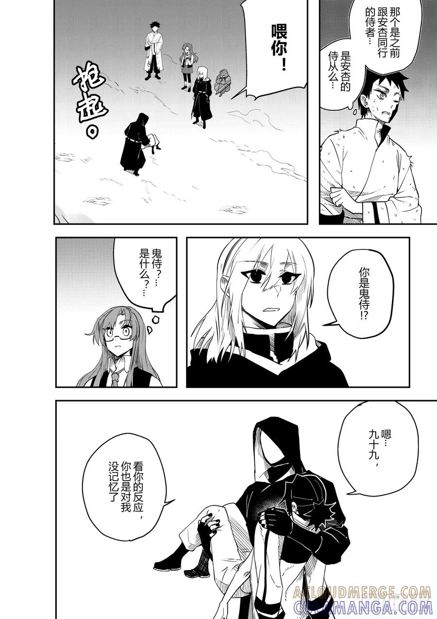 《侍书》第十五话 第19页