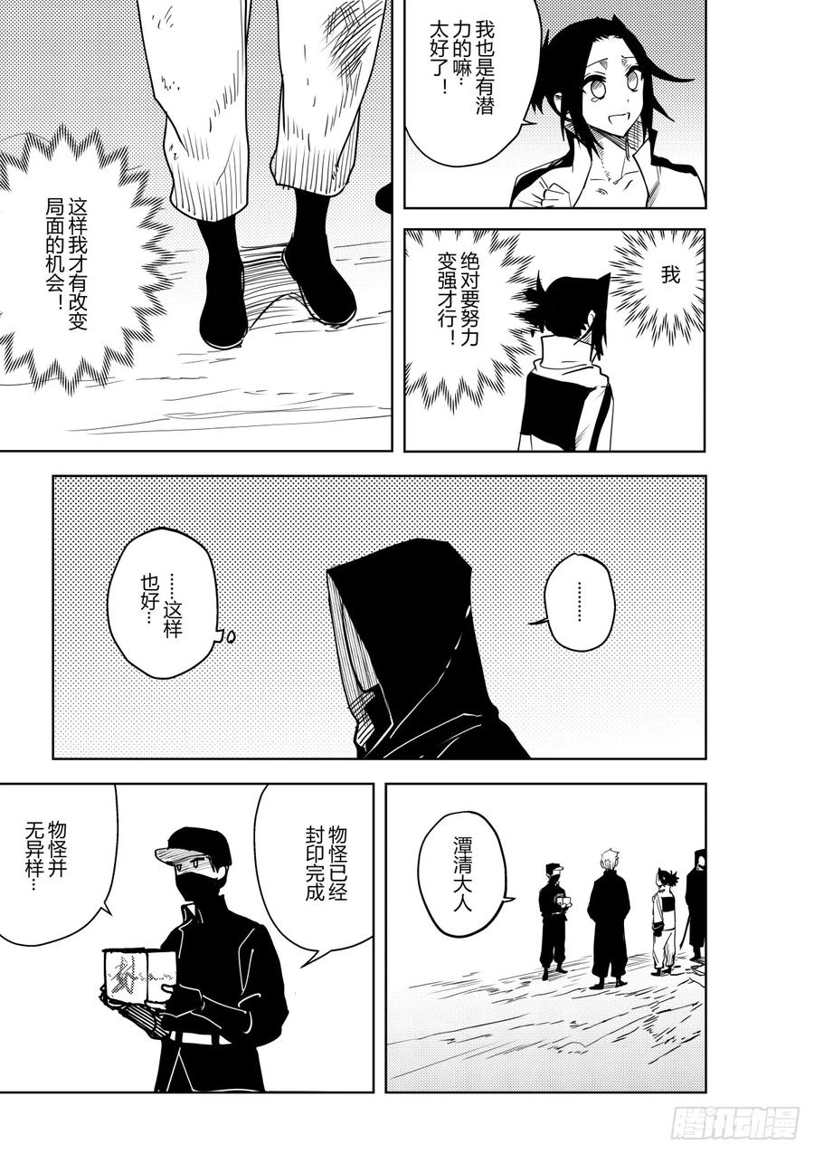 《侍书》第十五话 第8页