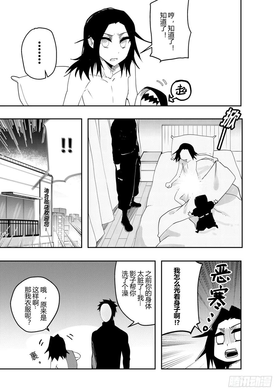 《侍书》第十五话 第26页